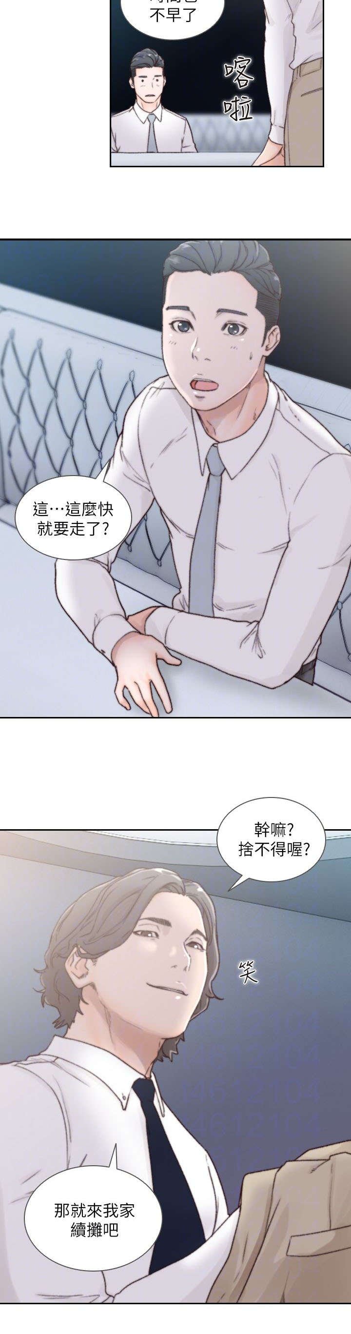 第4章：留恋