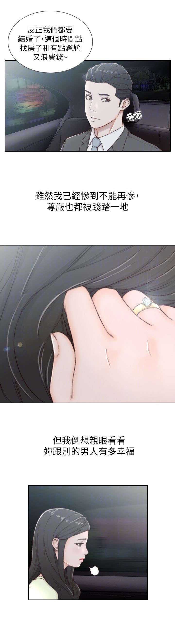 第4章：留恋