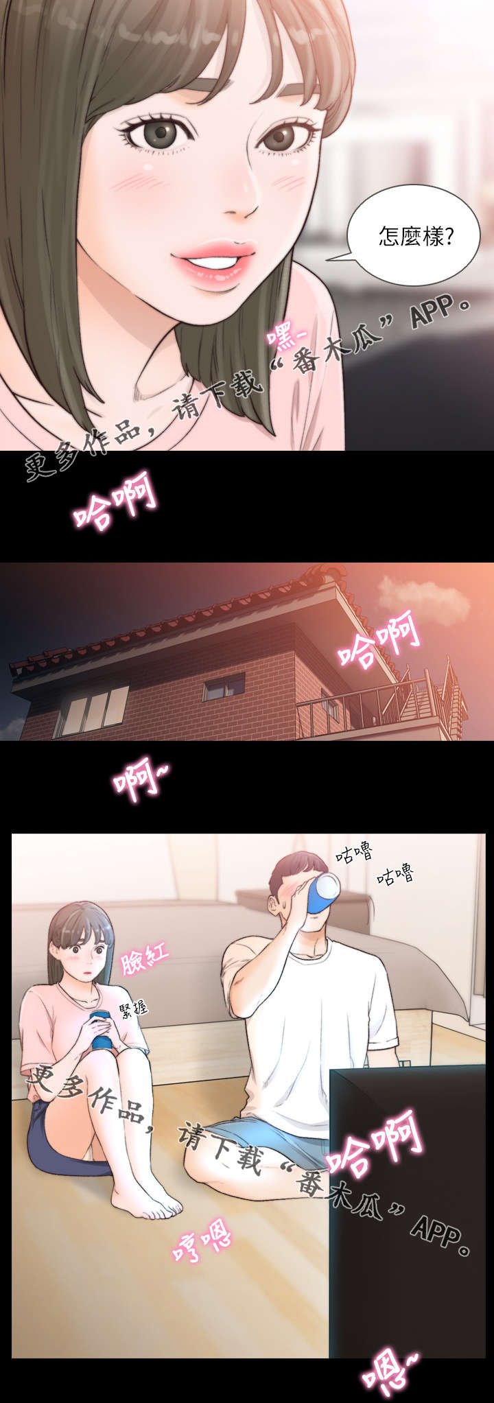 第40章：你让我兴奋