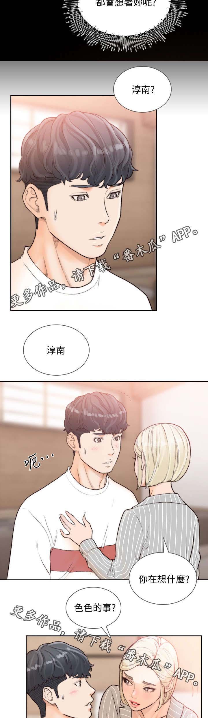 第40章：你让我兴奋