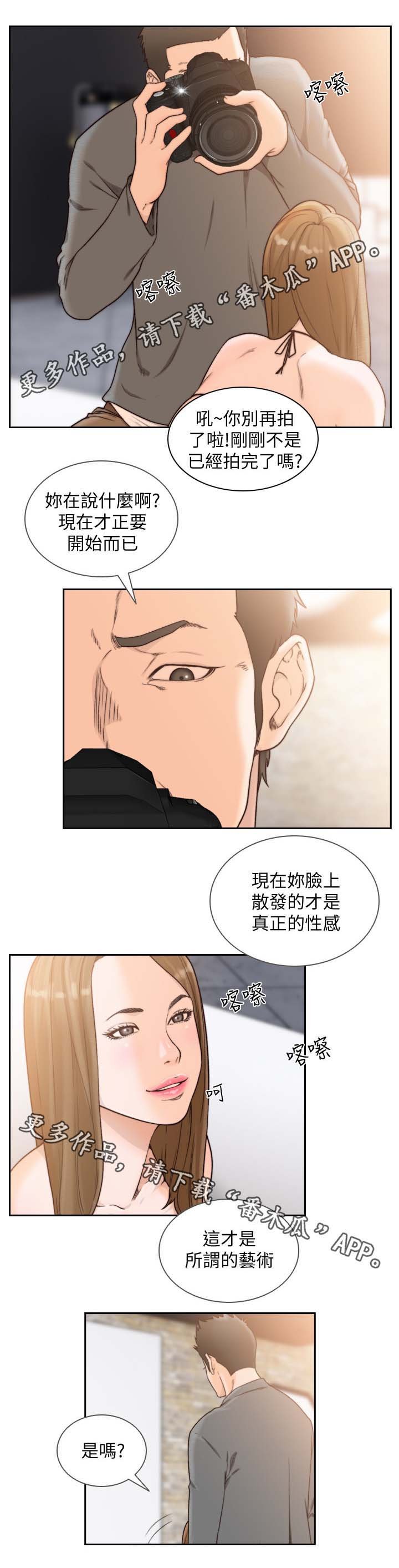 第41章：不满意吗
