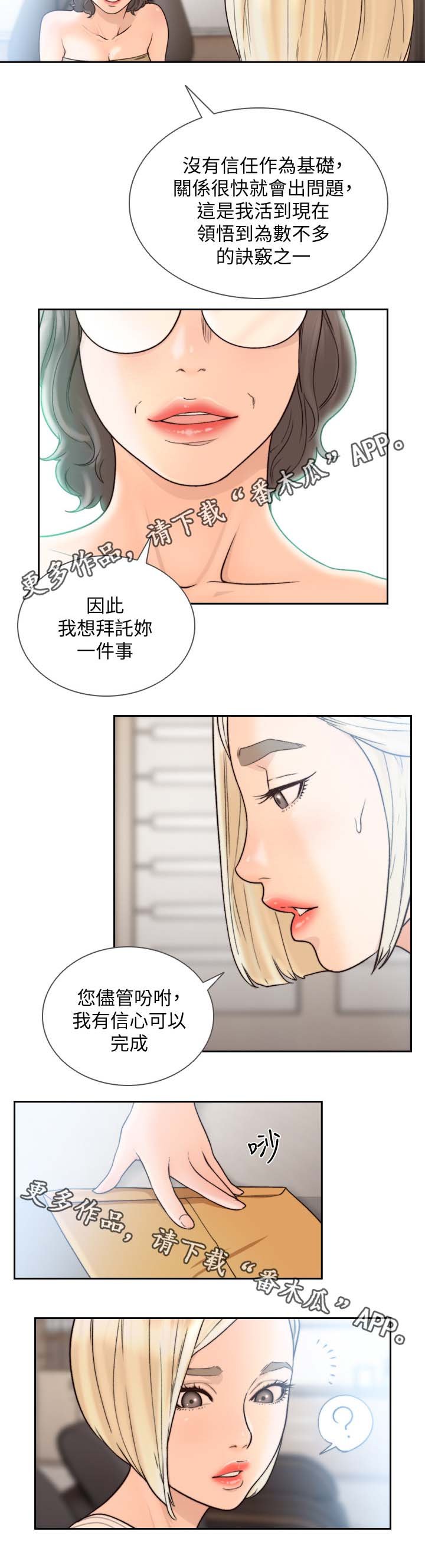 第42章：心不能平静
