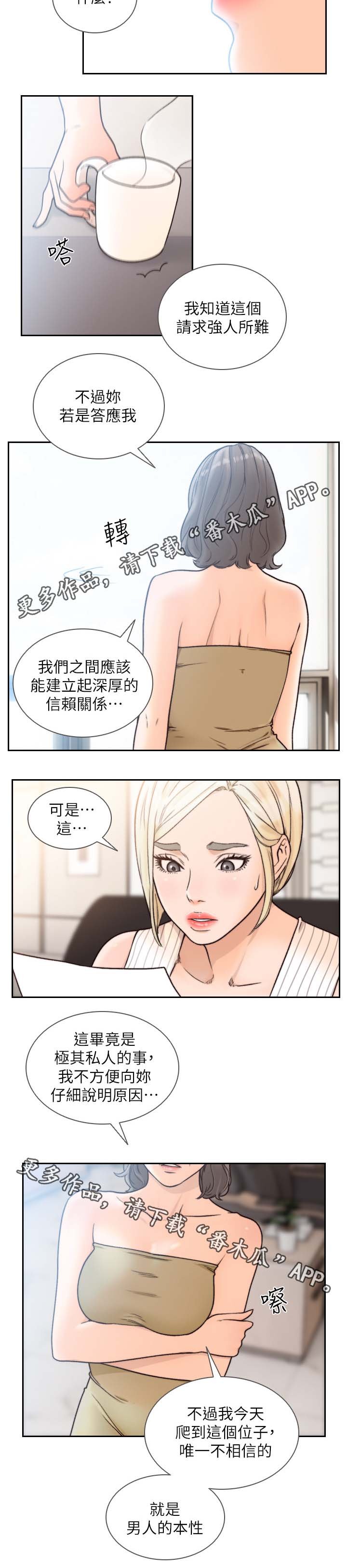 第42章：心不能平静