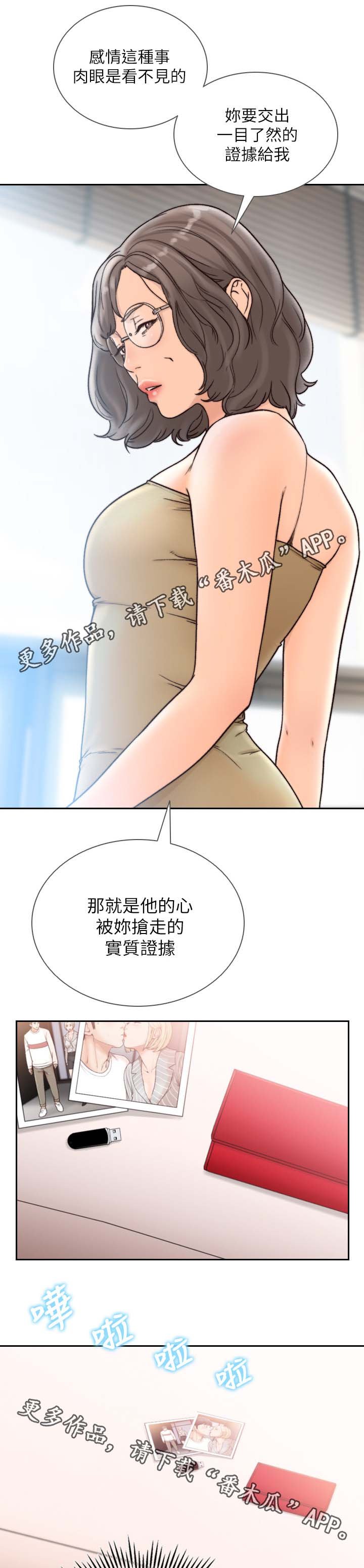 第42章：心不能平静