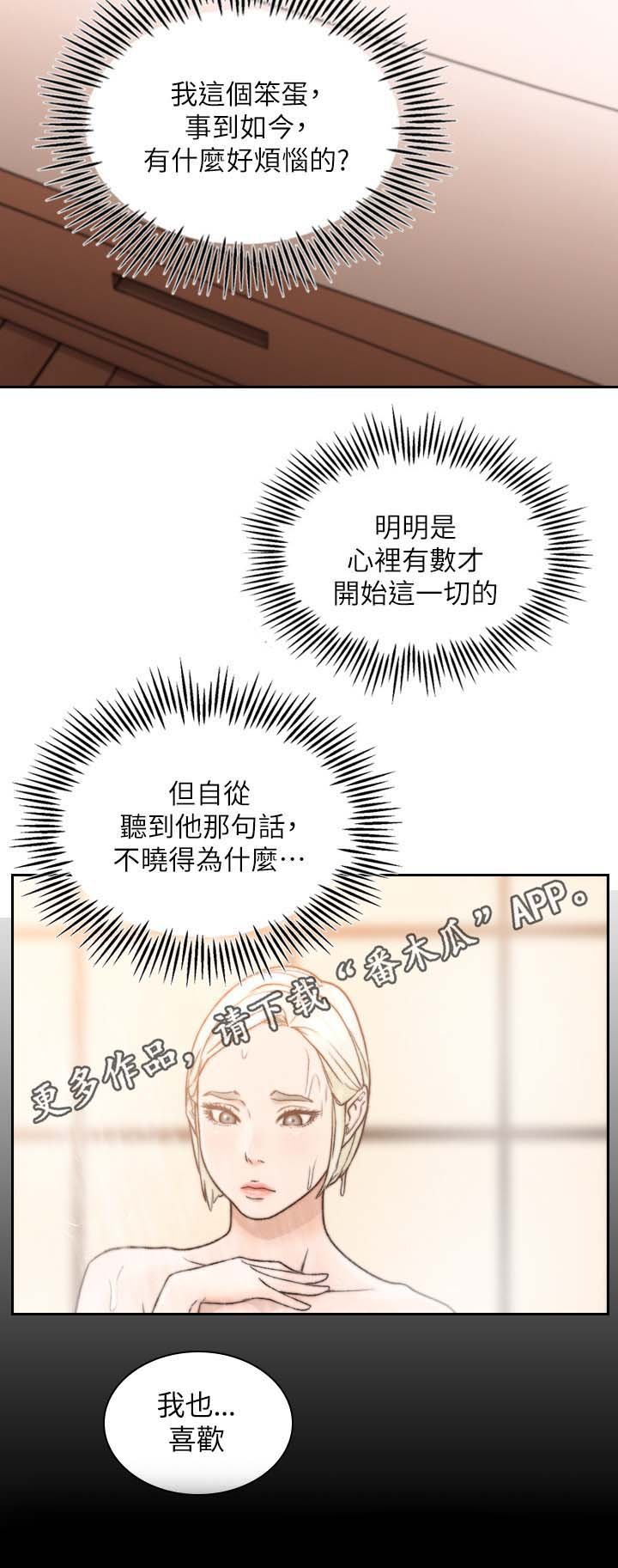 第42章：心不能平静