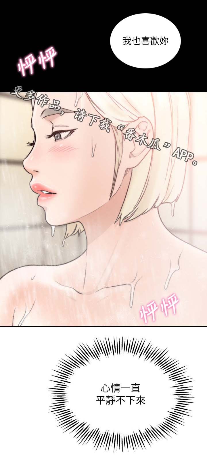 第42章：心不能平静