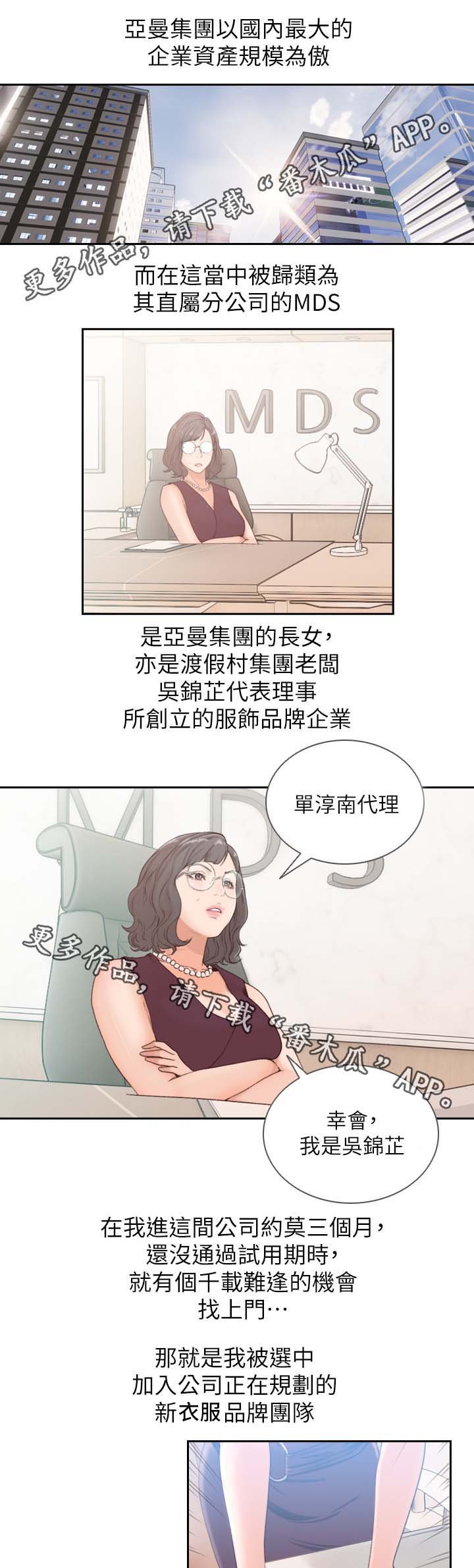 第43章：产品试用