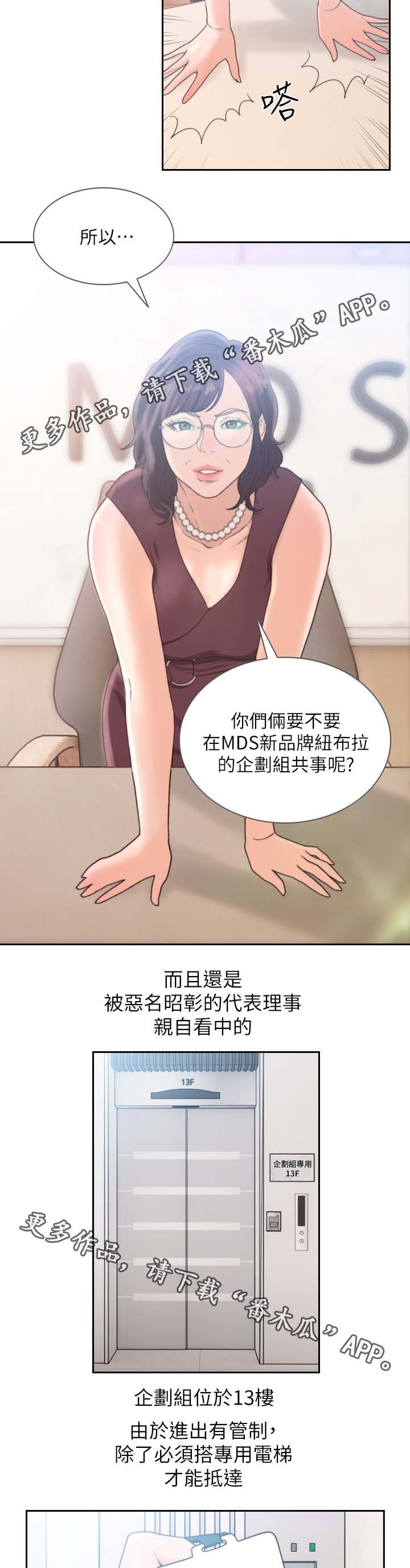第43章：产品试用