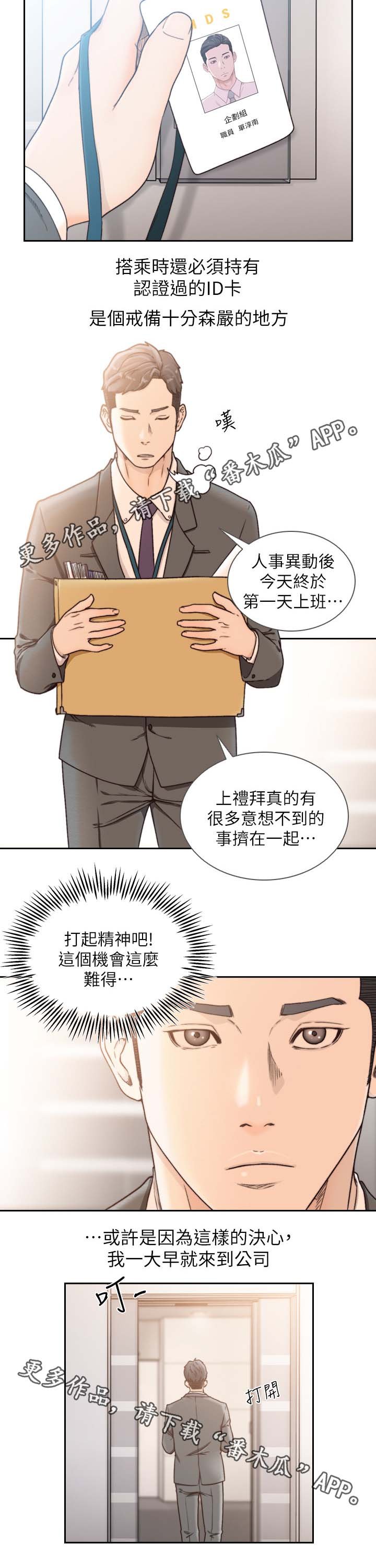 第43章：产品试用