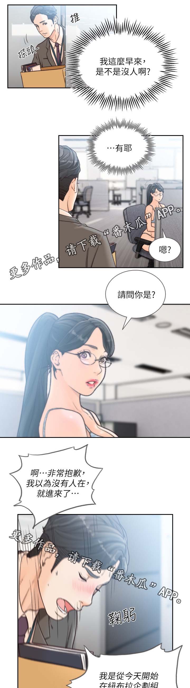 第43章：产品试用