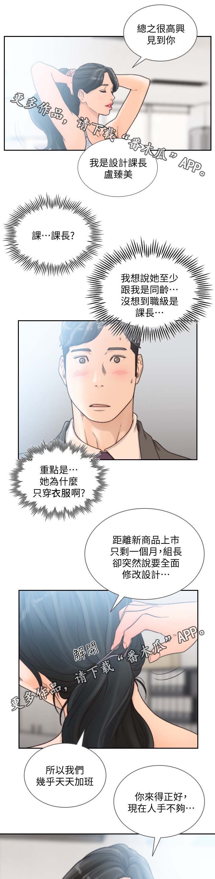 第43章：产品试用