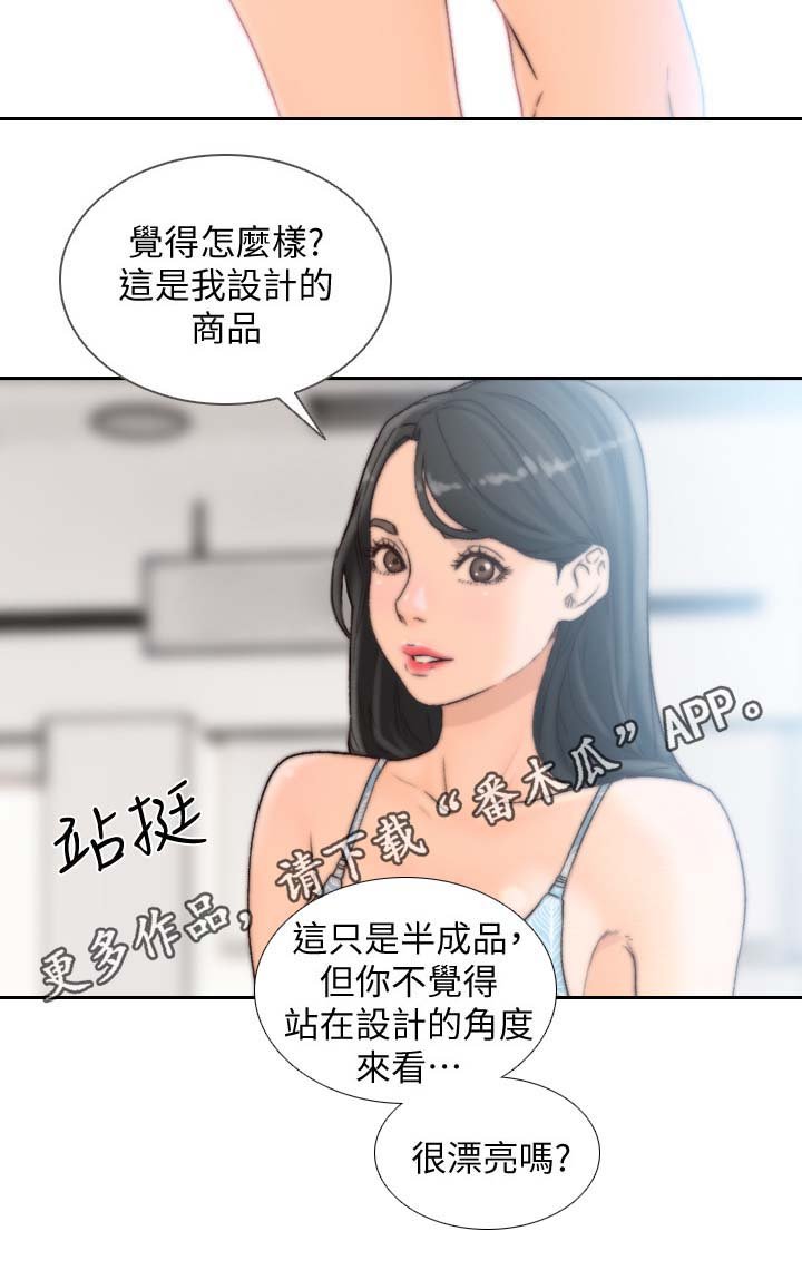 第43章：产品试用