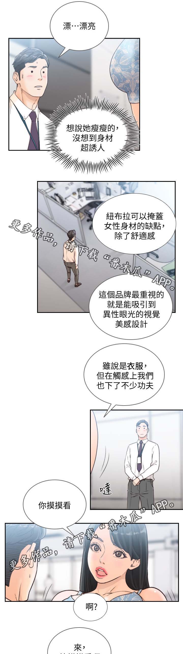 第43章：产品试用