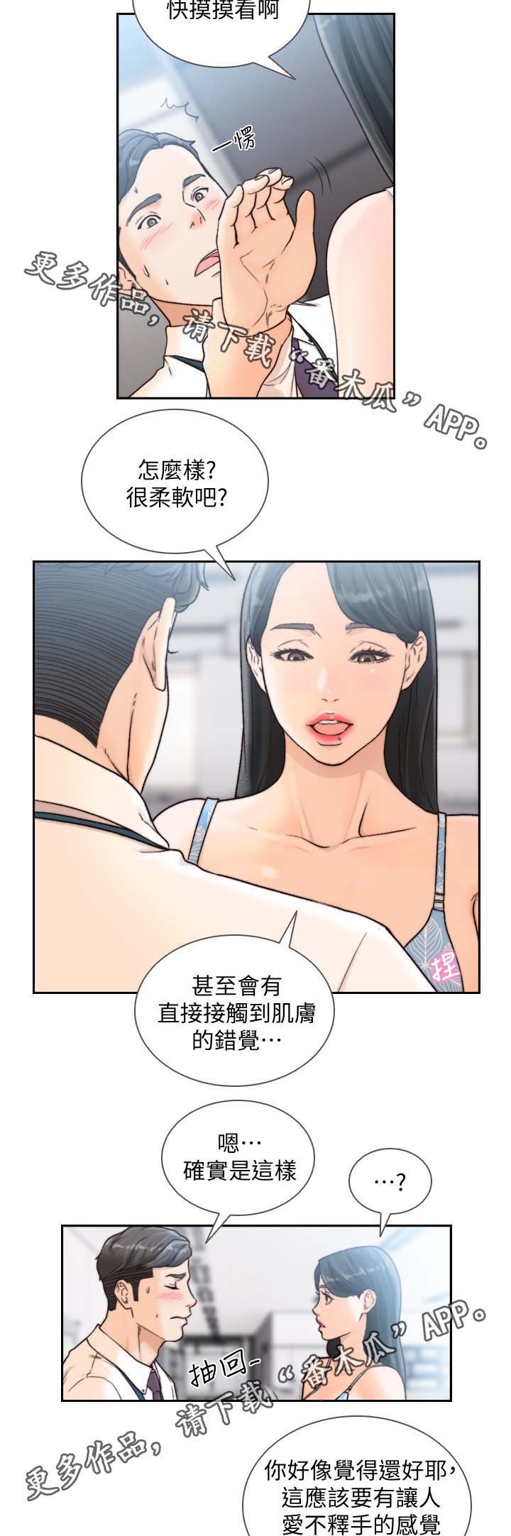 第43章：产品试用