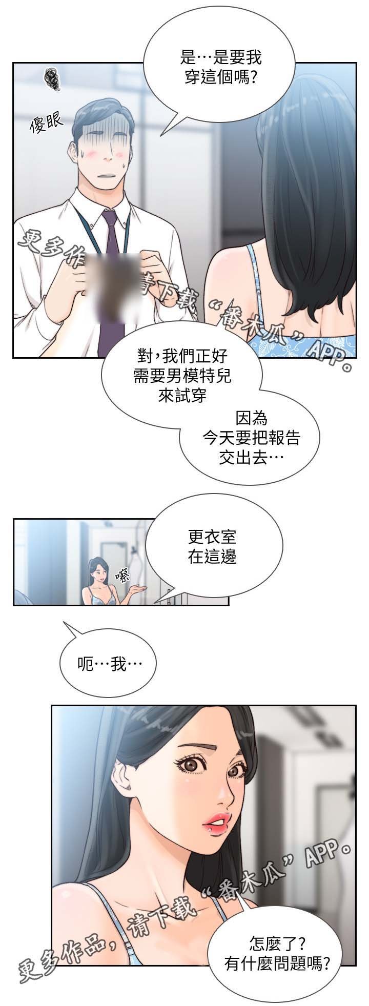 第44章：新成员