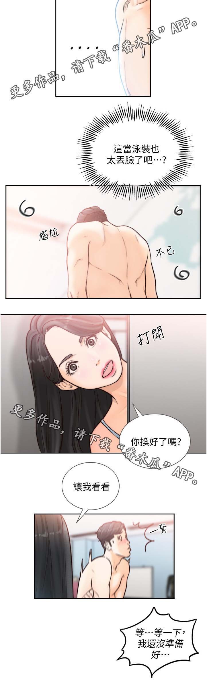 第44章：新成员