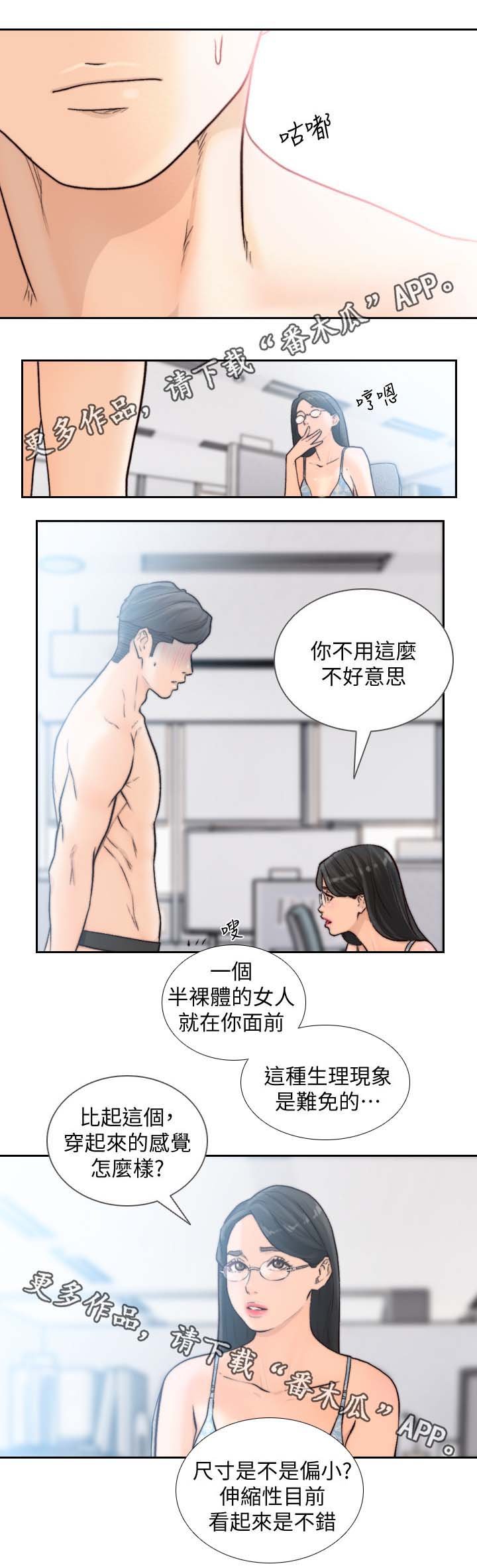 第44章：新成员