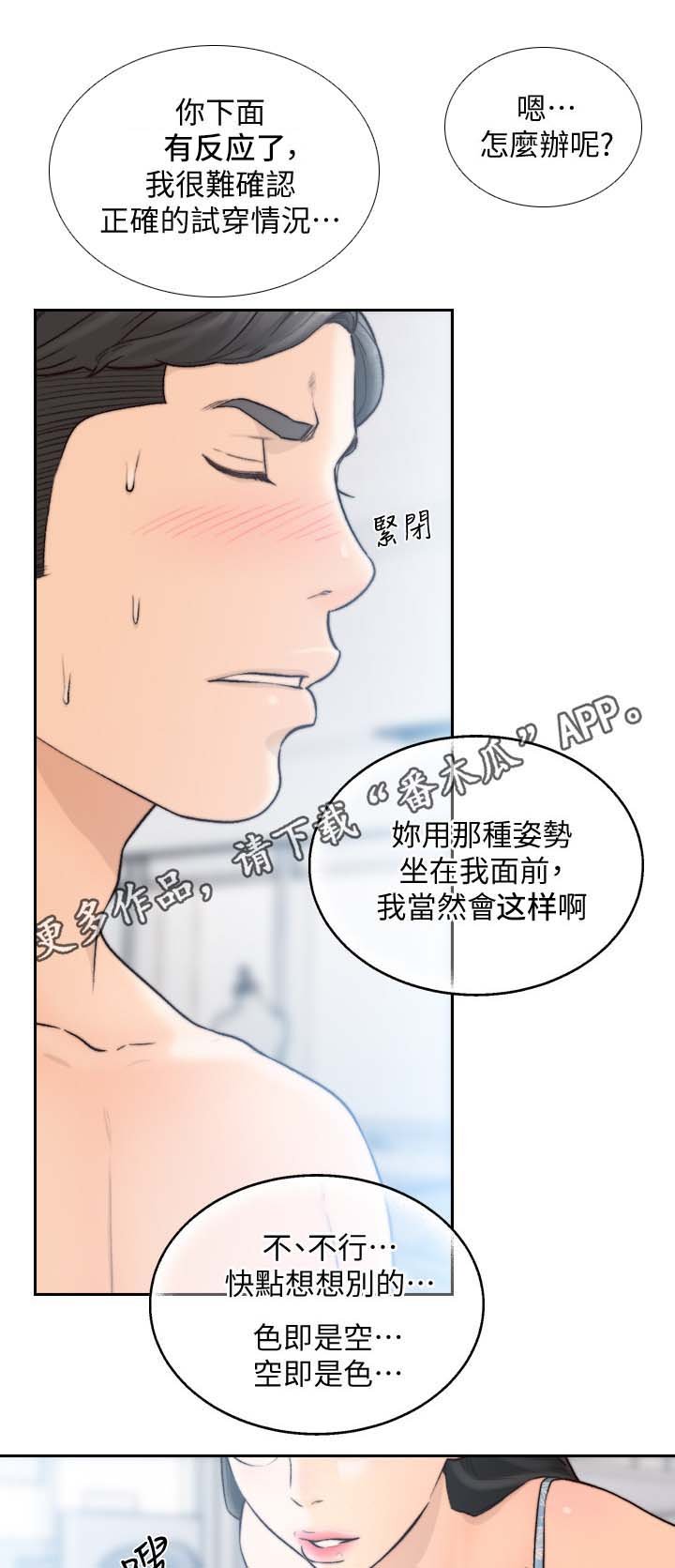第44章：新成员