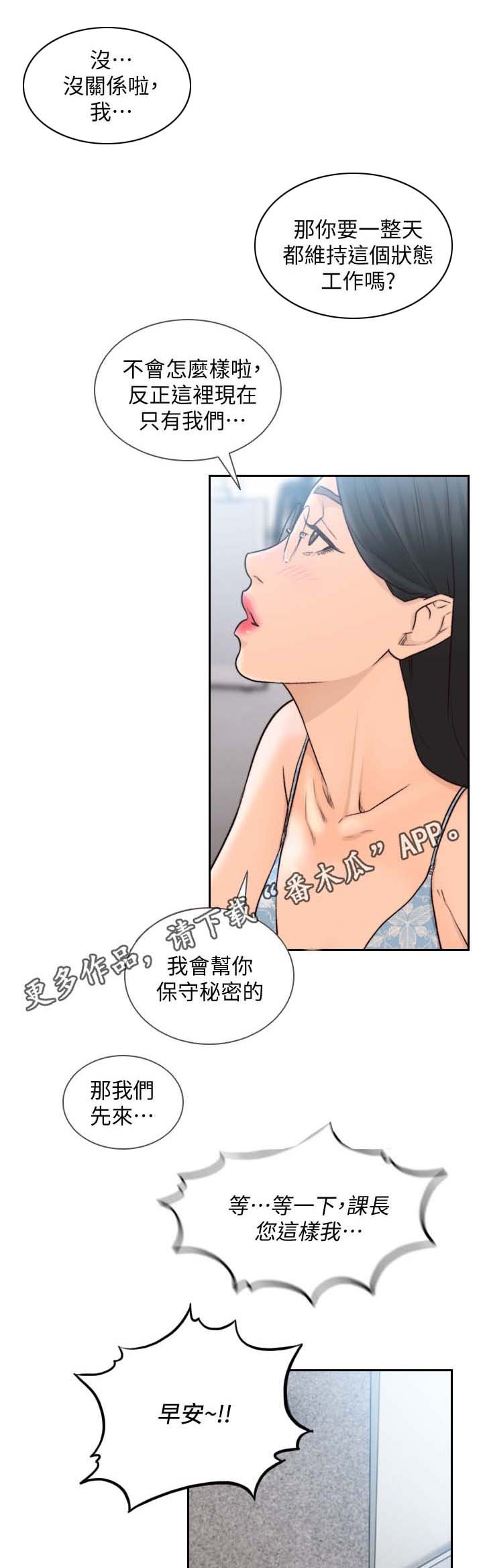 第44章：新成员