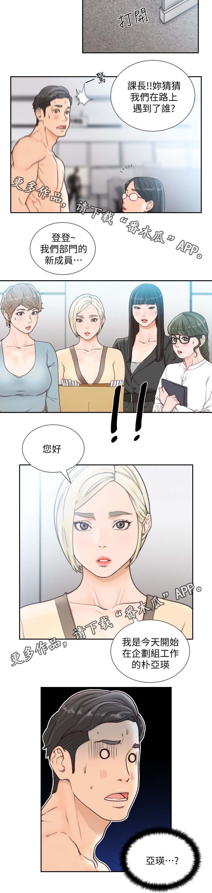 第44章：新成员