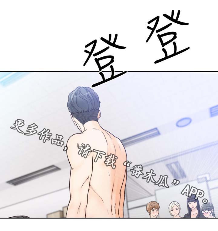 第44章：新成员