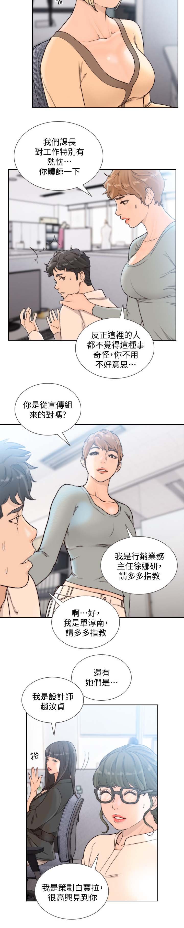 第45章：不开心