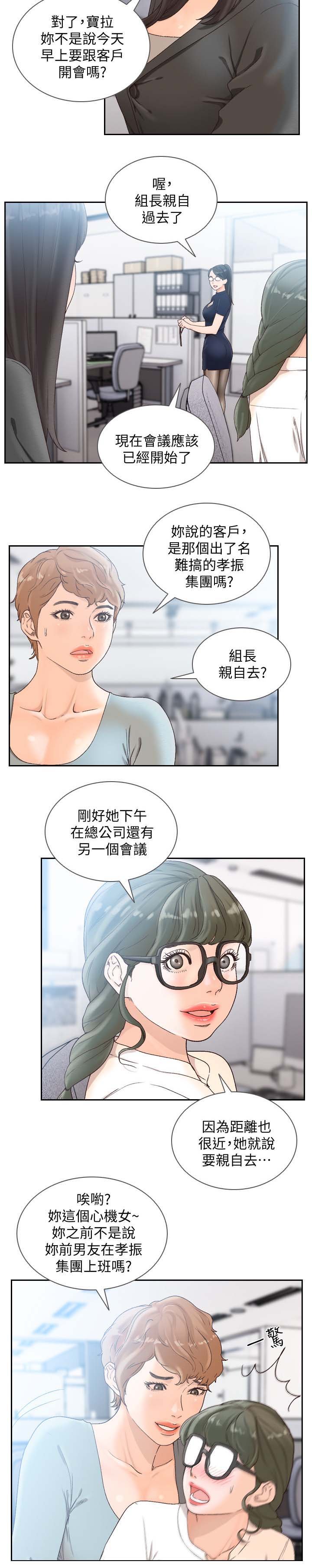 第45章：不开心