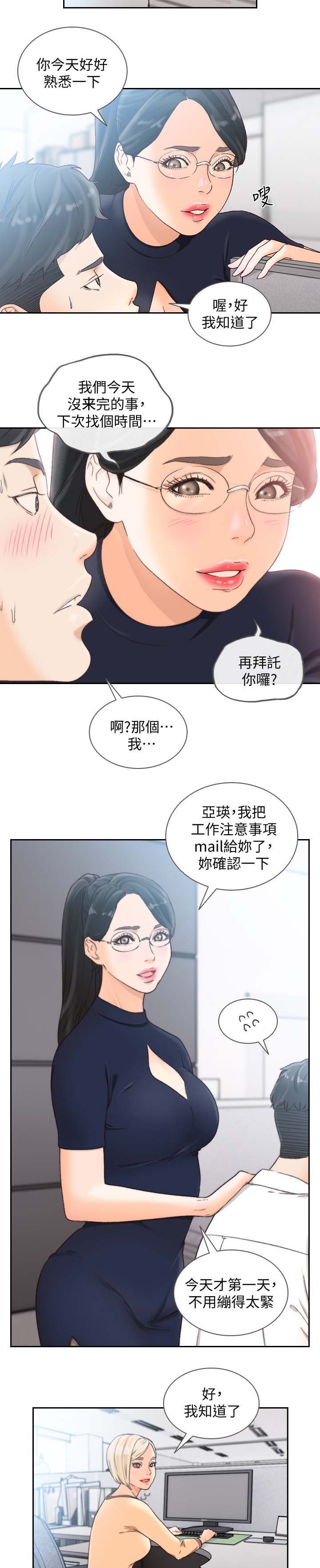 第45章：不开心