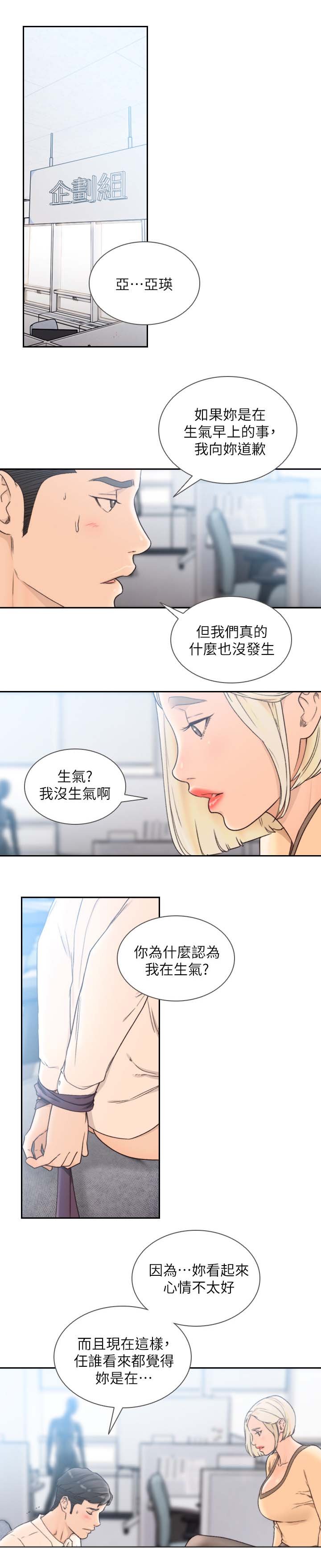 第46章：让我舒服