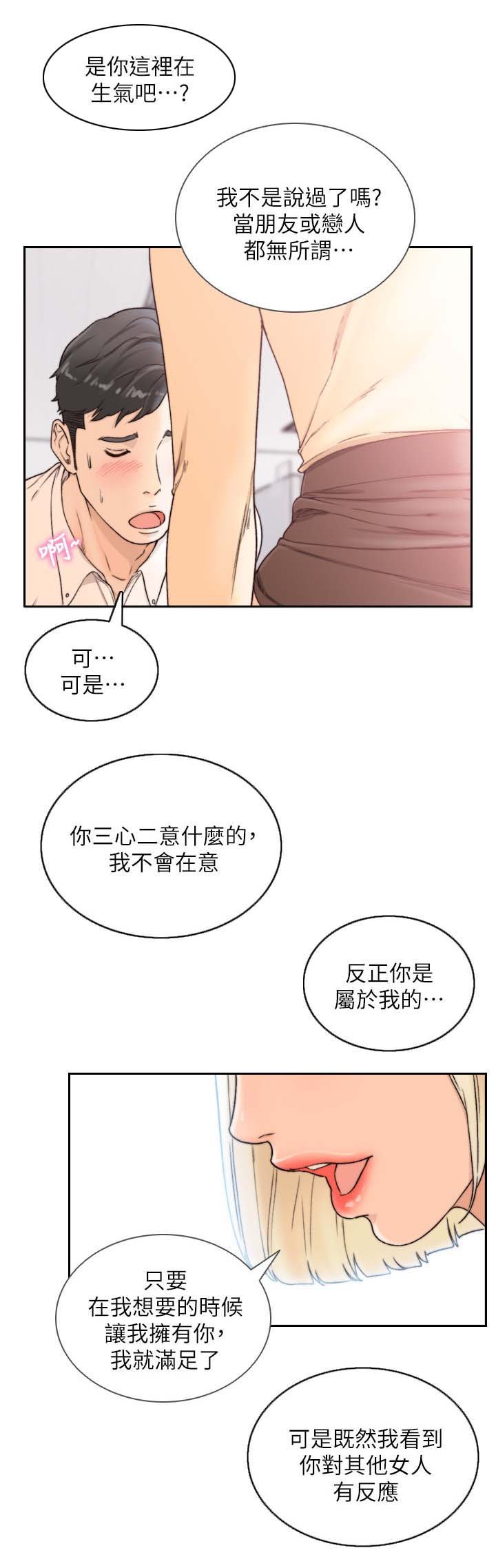 第46章：让我舒服