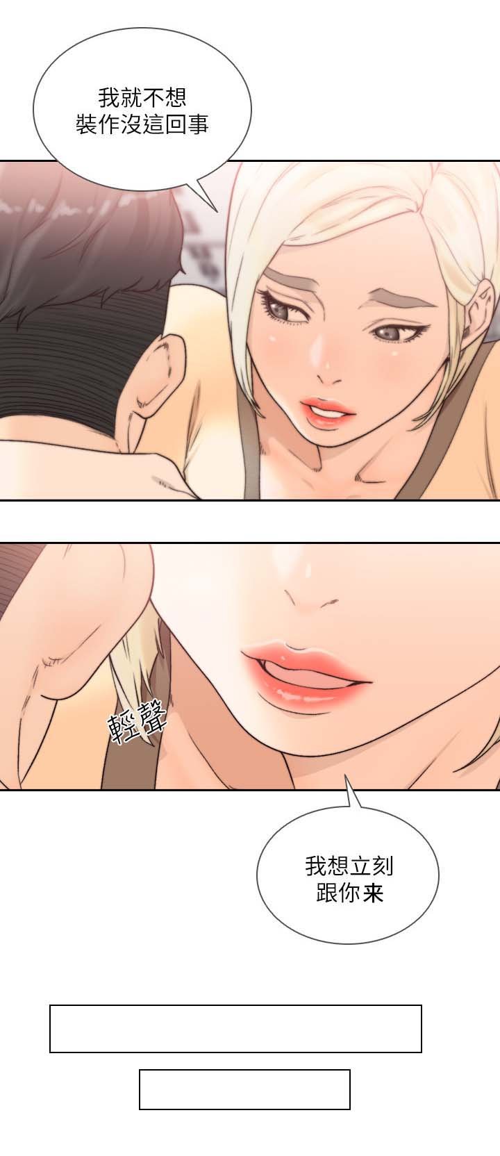 第46章：让我舒服