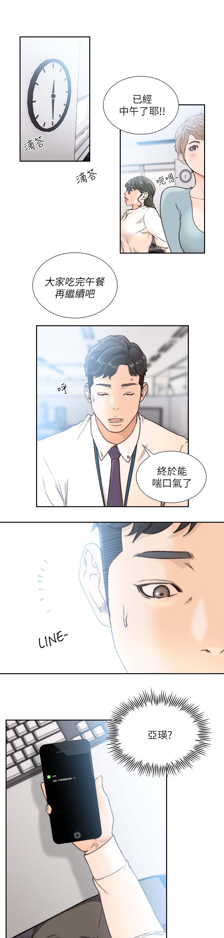 第46章：让我舒服