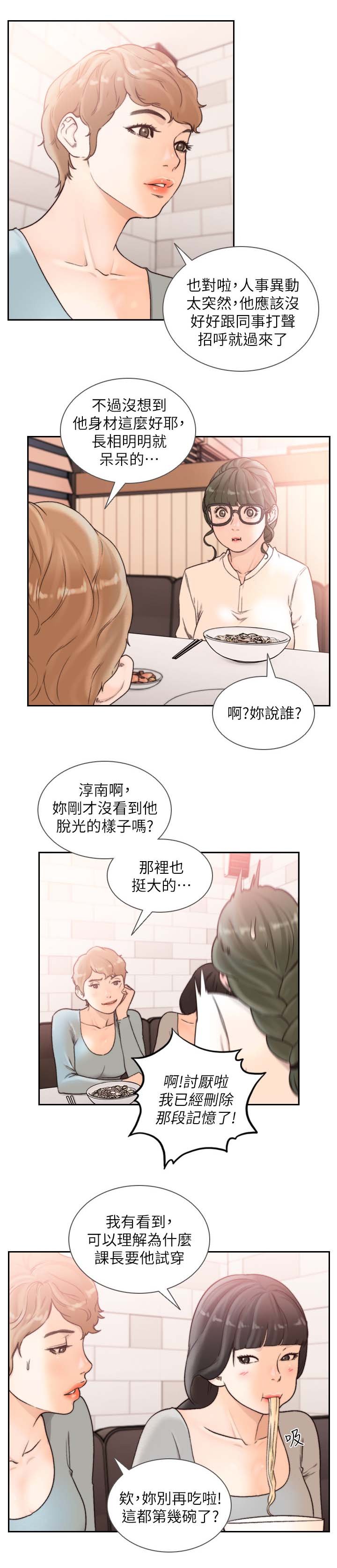 第46章：让我舒服