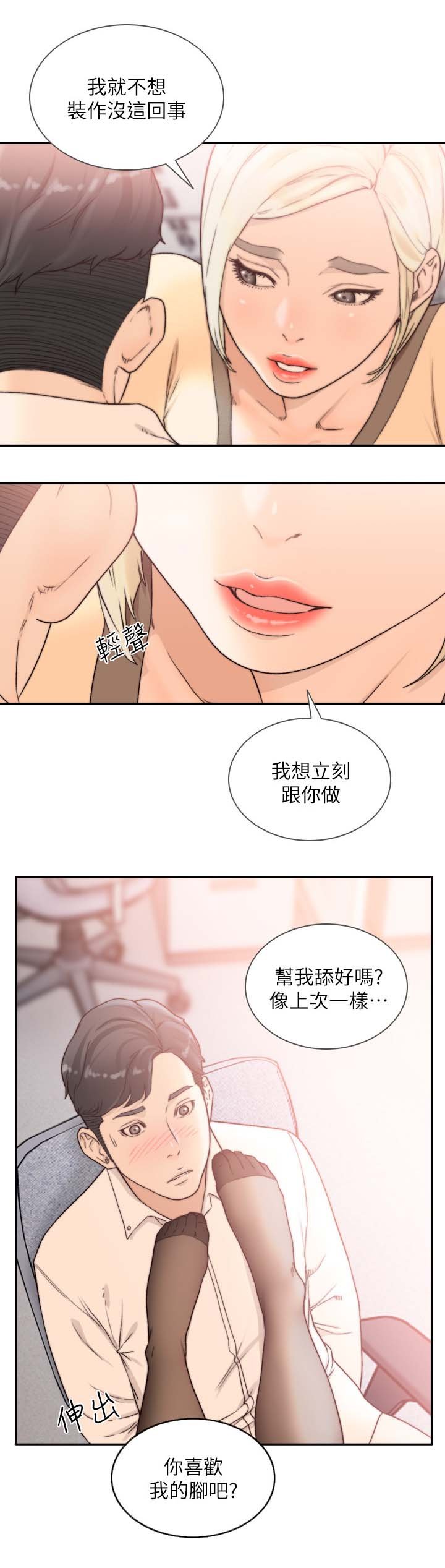第46章：让我舒服