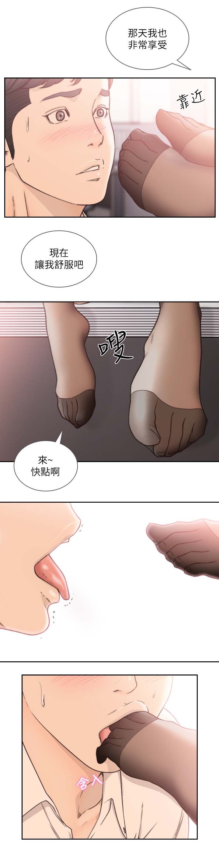 第46章：让我舒服