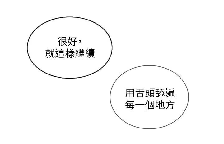 第46章：让我舒服