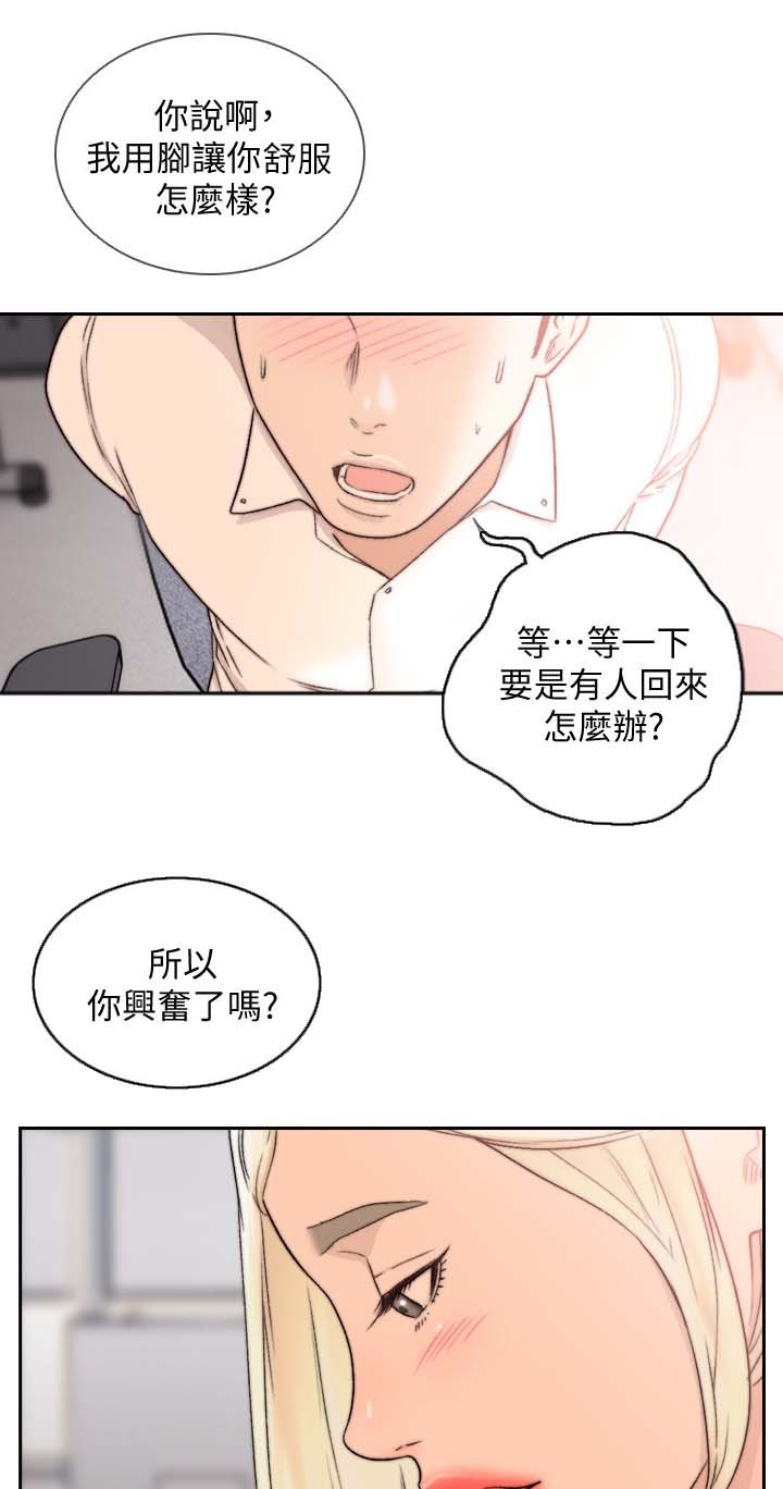 第46章：让我舒服