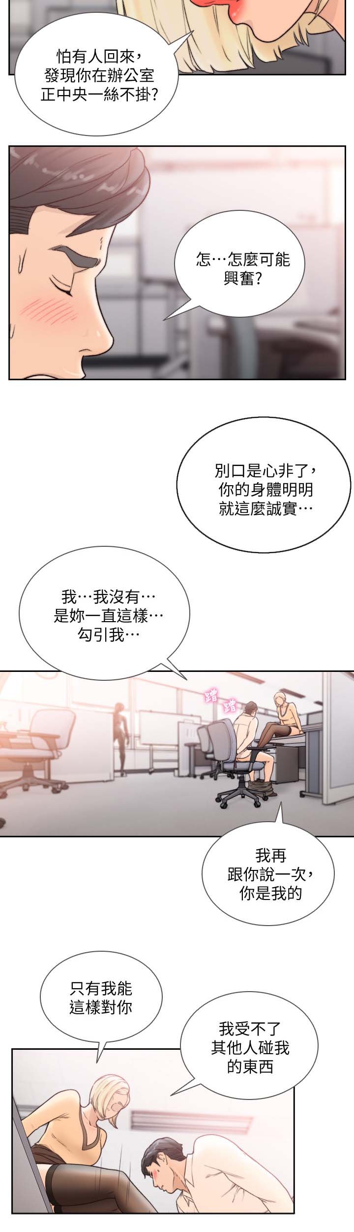 第46章：让我舒服