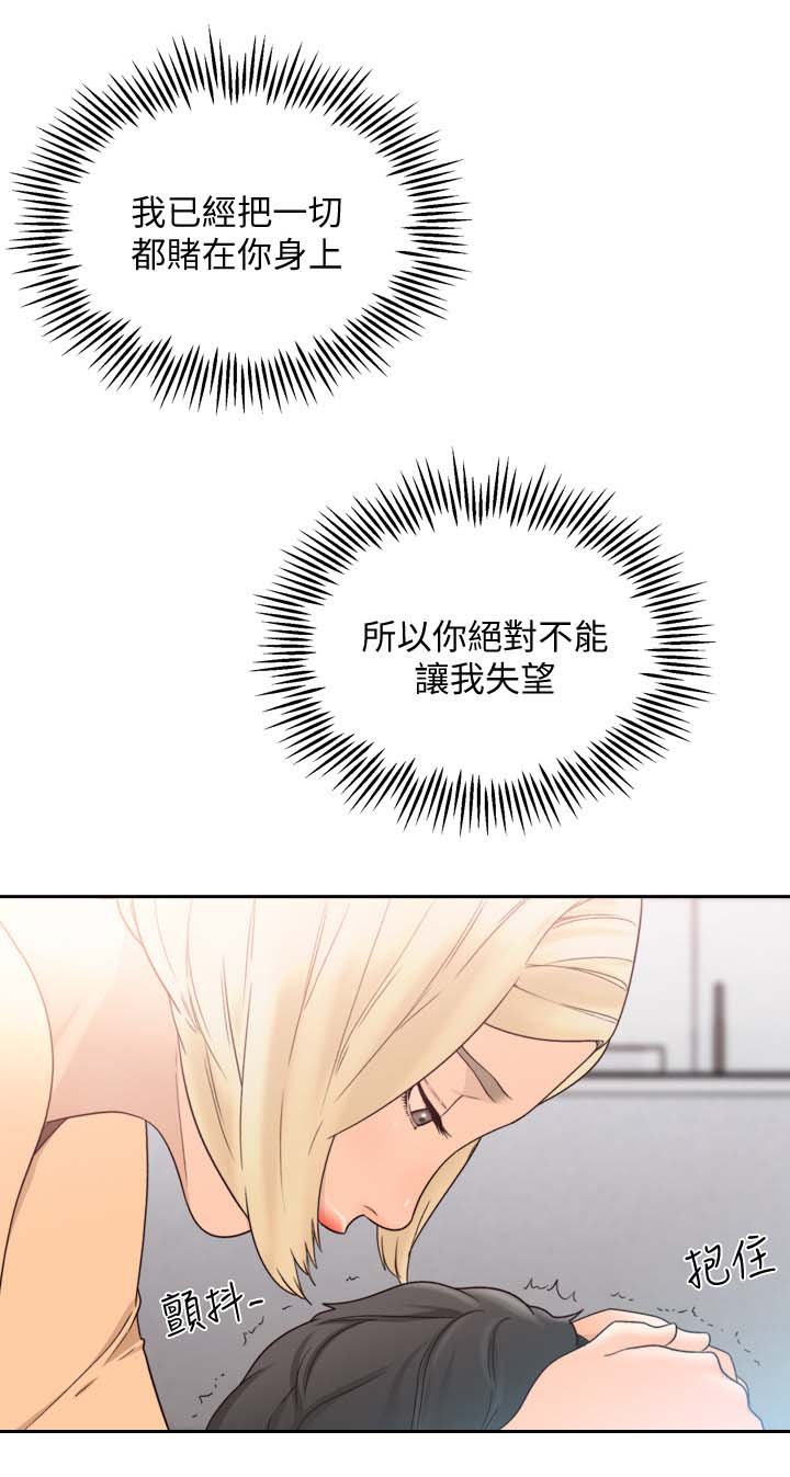 第46章：让我舒服