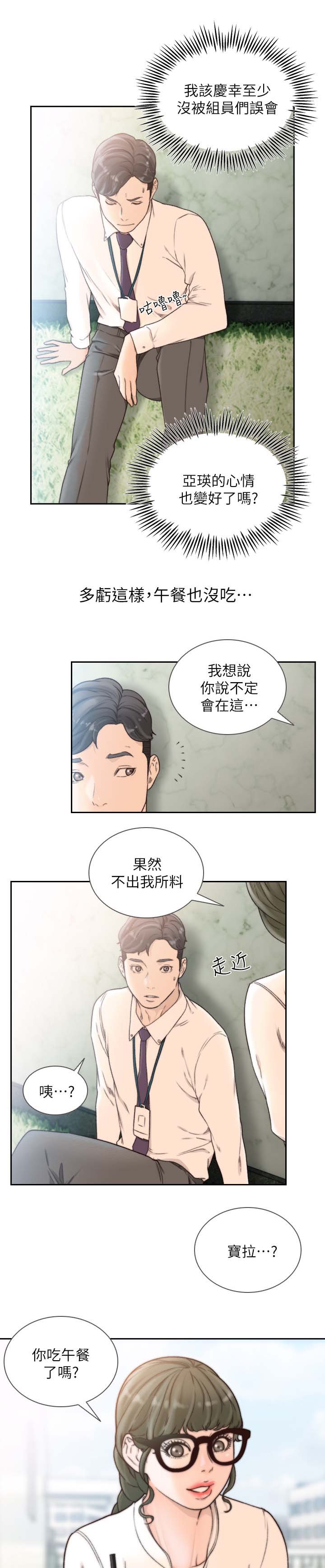 第47章：想起的人