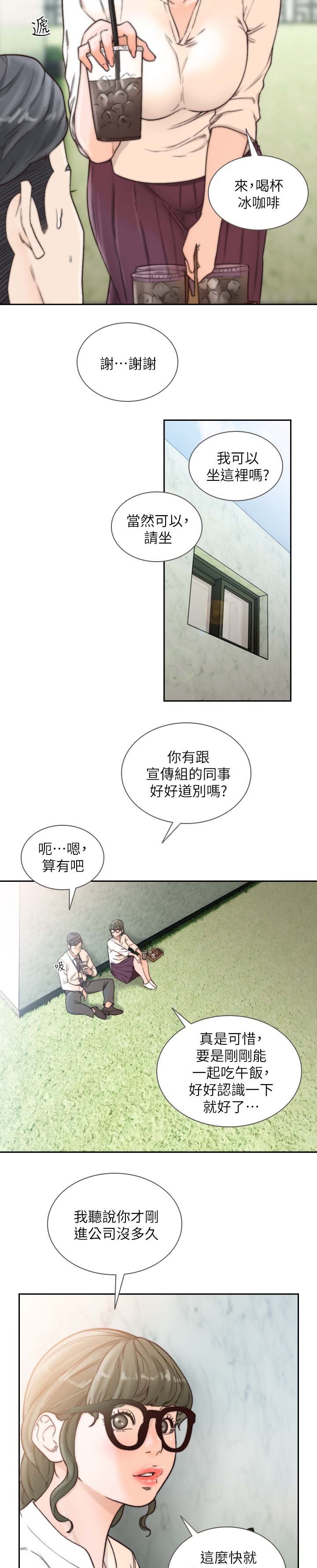 第47章：想起的人