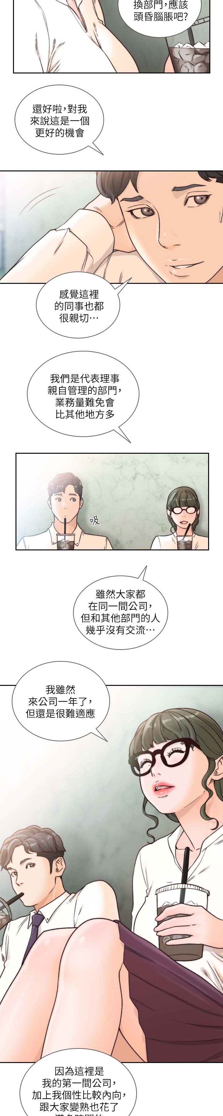 第47章：想起的人