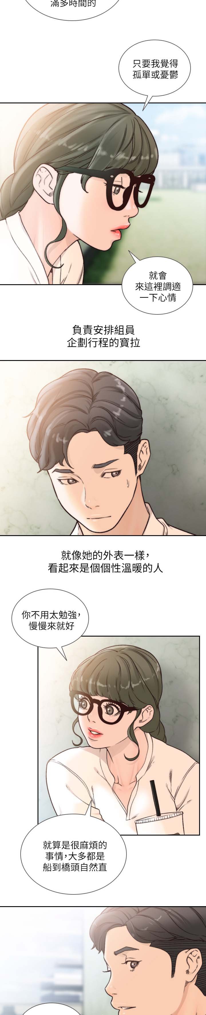 第47章：想起的人
