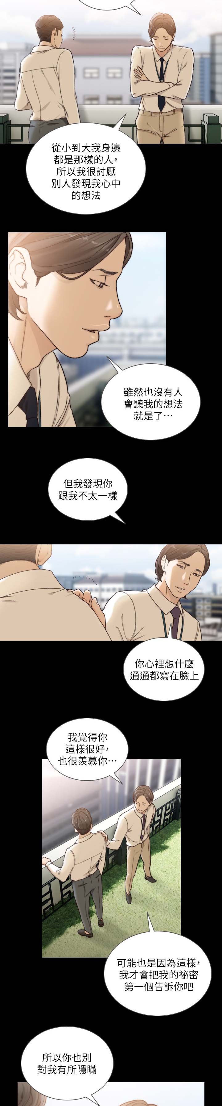 第47章：想起的人