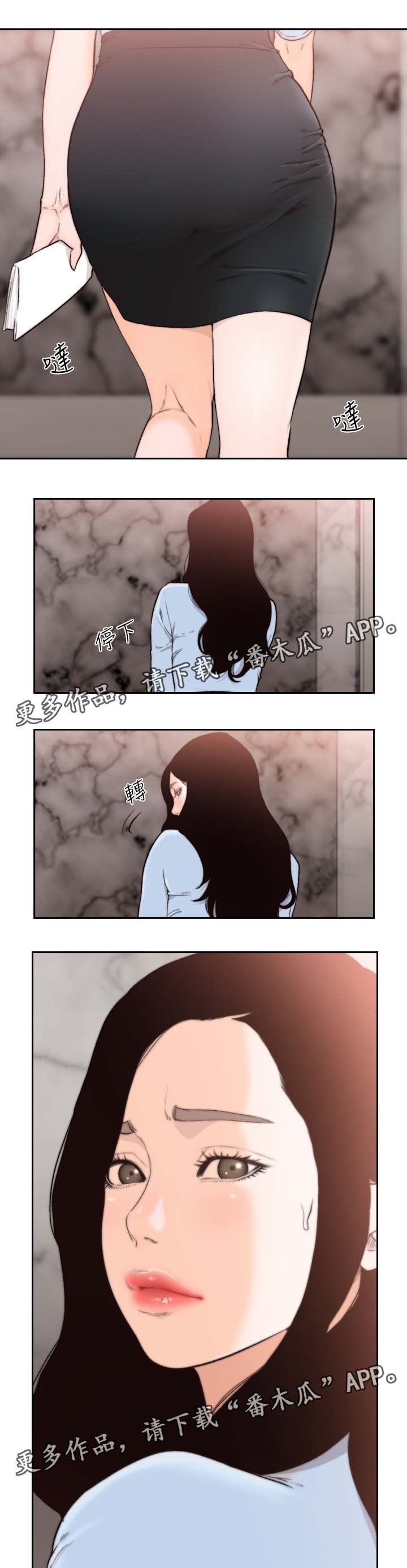 第48章：前女友是上司