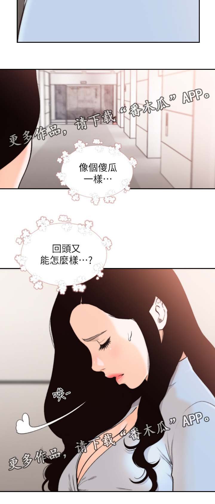 第48章：前女友是上司