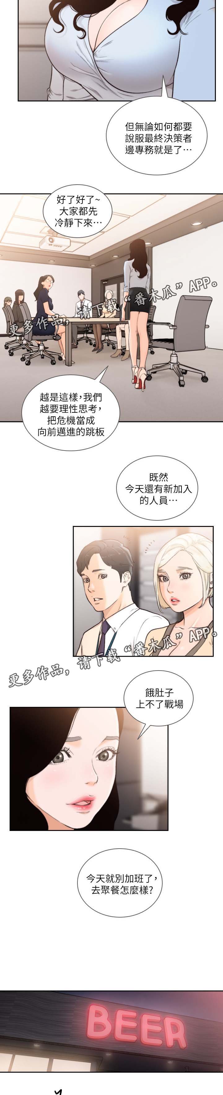第49章：聚餐