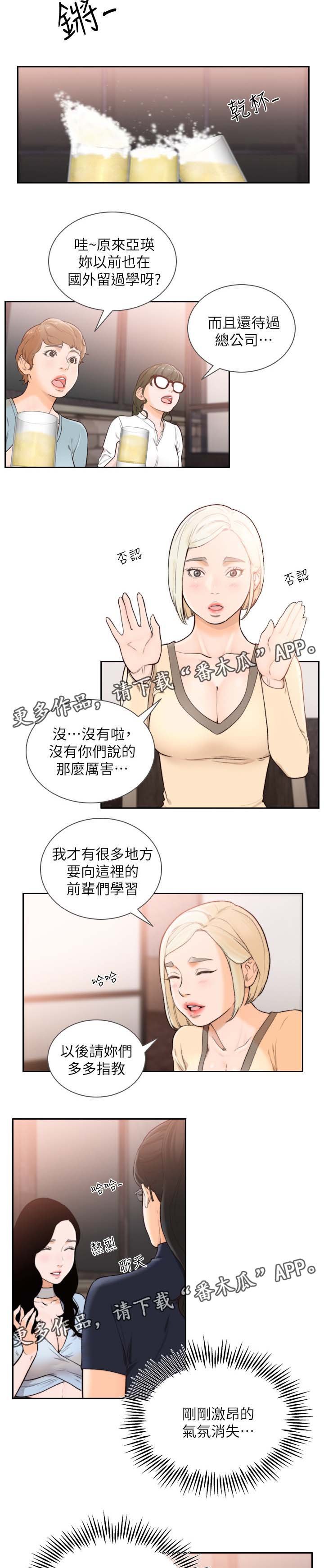 第49章：聚餐
