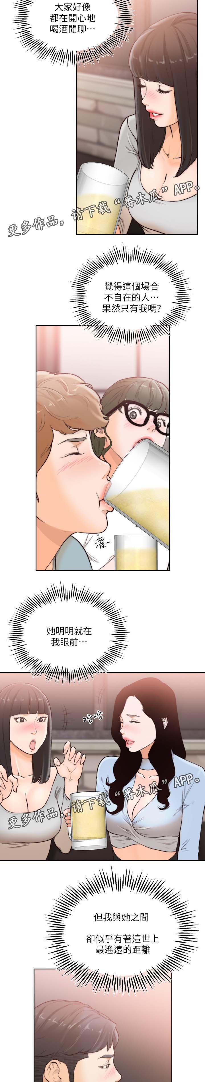 第49章：聚餐