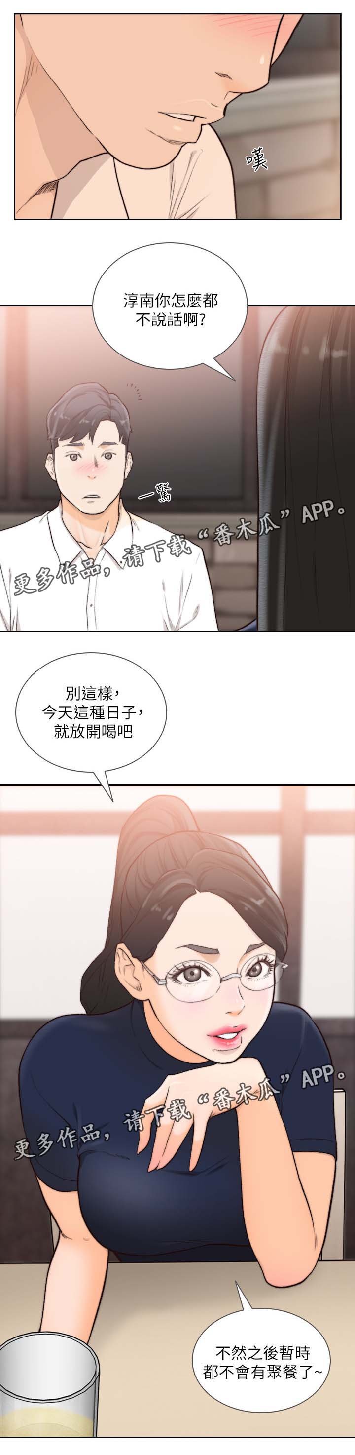 第49章：聚餐